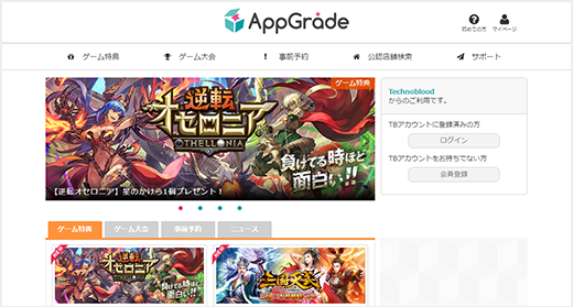AppGrade